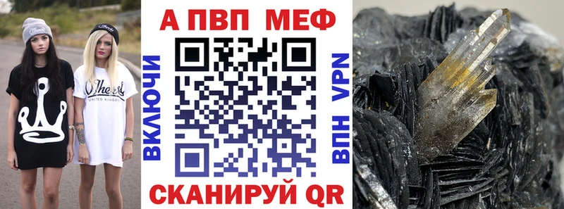 APVP кристаллы Новый Оскол
