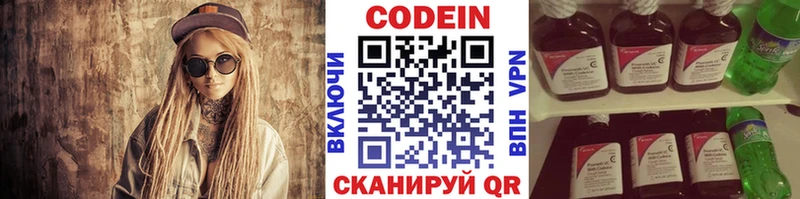 купить   Новый Оскол  Кодеин напиток Lean (лин) 