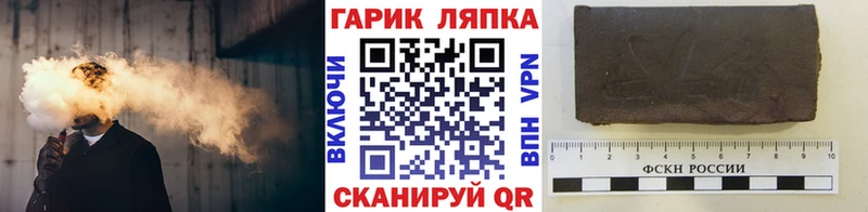 ГАШ ice o lator  Новый Оскол 