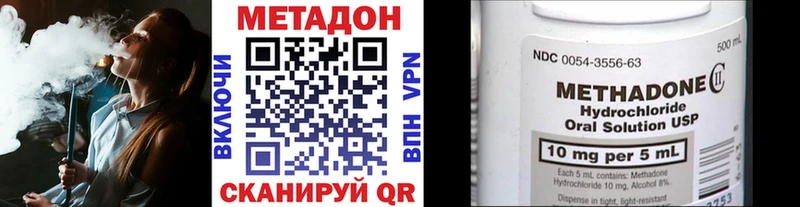 Метадон кристалл  купить  цена  Новый Оскол 